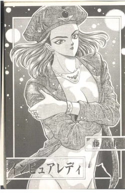 Page 20 of Mrs. Collection Vol. 1