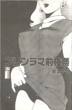 Page 3 of Mrs. Collection Vol. 1