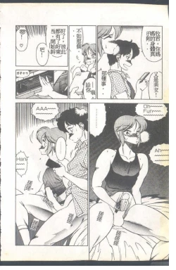 Page 49 of Mrs. Collection Vol. 1