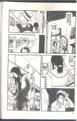 Page 78 of Mrs. Collection Vol. 1