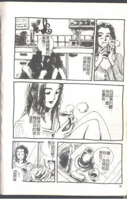 Page 80 of Mrs. Collection Vol. 1