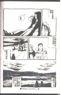 Page 88 of Mrs. Collection Vol. 1