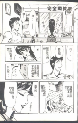 Page 89 of Mrs. Collection Vol. 1