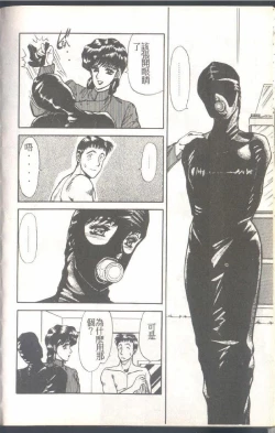 Page 94 of Mrs. Collection Vol. 1