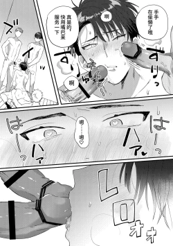 Page 24 of Iinari Saimin Applibu Oni Buchou no Shasei Kanri Hen-