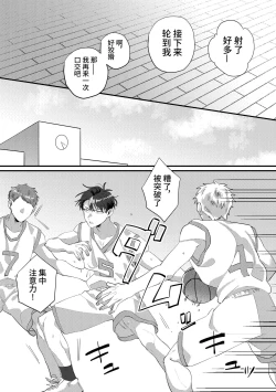 Page 30 of Iinari Saimin Applibu Oni Buchou no Shasei Kanri Hen-