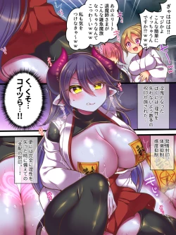 Page 10 of TS Succubus Taimashi VS Mesugaki Taimashi