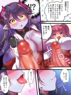 Page 12 of TS Succubus Taimashi VS Mesugaki Taimashi