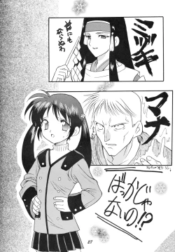 Page 26 of Snow Scape