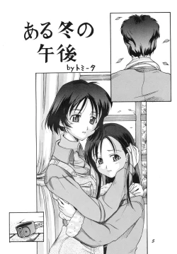 Page 4 of Snow Scape