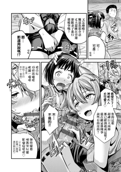 Page 105 of Yatta mon Kachi! Haramase shinpou