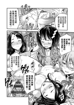 Page 107 of Yatta mon Kachi! Haramase shinpou