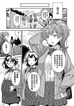 Page 10 of Yatta mon Kachi! Haramase shinpou