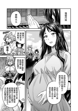 Page 118 of Yatta mon Kachi! Haramase shinpou