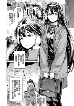 Page 121 of Yatta mon Kachi! Haramase shinpou