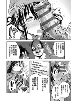 Page 131 of Yatta mon Kachi! Haramase shinpou