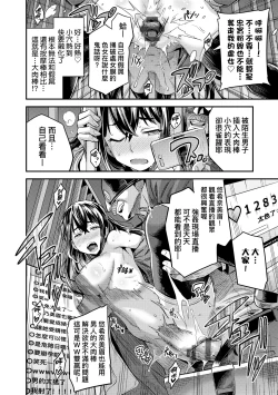 Page 133 of Yatta mon Kachi! Haramase shinpou