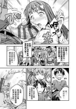 Page 144 of Yatta mon Kachi! Haramase shinpou