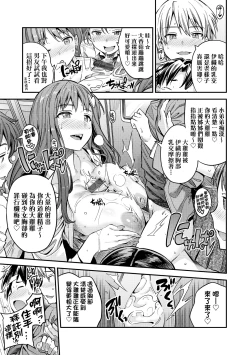 Page 146 of Yatta mon Kachi! Haramase shinpou
