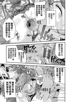Page 14 of Yatta mon Kachi! Haramase shinpou