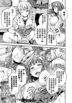 Page 152 of Yatta mon Kachi! Haramase shinpou