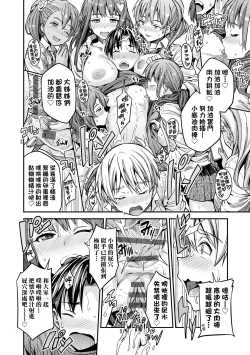 Page 157 of Yatta mon Kachi! Haramase shinpou