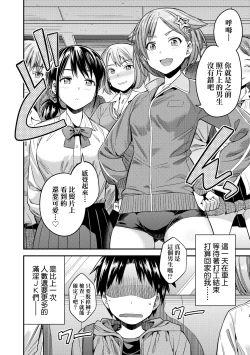 Page 161 of Yatta mon Kachi! Haramase shinpou