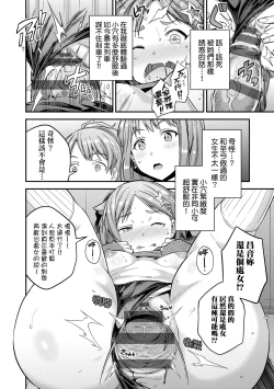 Page 173 of Yatta mon Kachi! Haramase shinpou