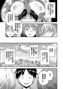 Page 178 of Yatta mon Kachi! Haramase shinpou