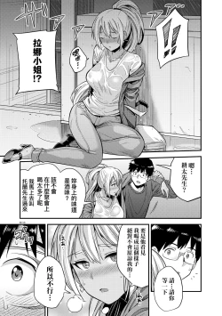 Page 186 of Yatta mon Kachi! Haramase shinpou