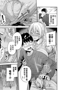 Page 188 of Yatta mon Kachi! Haramase shinpou