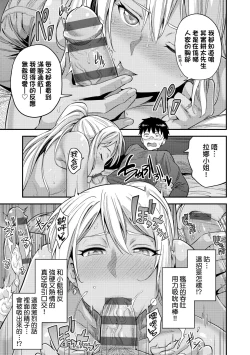 Page 190 of Yatta mon Kachi! Haramase shinpou