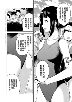 Page 205 of Yatta mon Kachi! Haramase shinpou