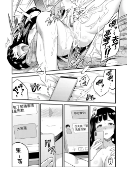 Page 211 of Yatta mon Kachi! Haramase shinpou