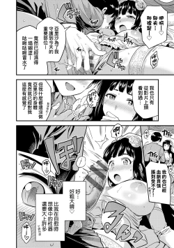 Page 217 of Yatta mon Kachi! Haramase shinpou