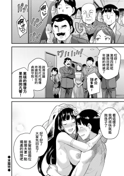 Page 227 of Yatta mon Kachi! Haramase shinpou