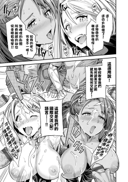 Page 230 of Yatta mon Kachi! Haramase shinpou