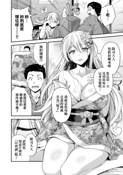 Page 233 of Yatta mon Kachi! Haramase shinpou