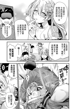 Page 242 of Yatta mon Kachi! Haramase shinpou