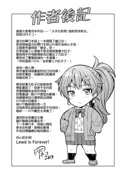 Page 252 of Yatta mon Kachi! Haramase shinpou