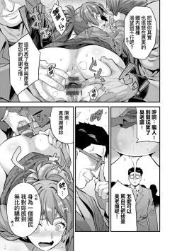 Page 28 of Yatta mon Kachi! Haramase shinpou