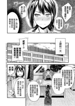 Page 33 of Yatta mon Kachi! Haramase shinpou