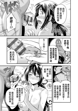 Page 38 of Yatta mon Kachi! Haramase shinpou