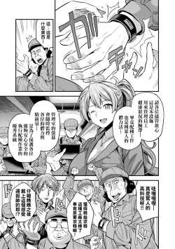 Page 60 of Yatta mon Kachi! Haramase shinpou