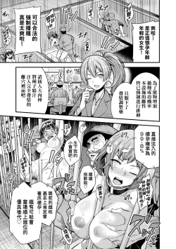 Page 64 of Yatta mon Kachi! Haramase shinpou