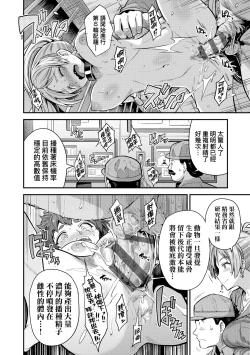 Page 71 of Yatta mon Kachi! Haramase shinpou