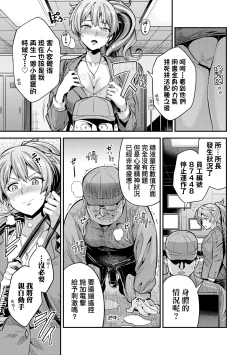 Page 72 of Yatta mon Kachi! Haramase shinpou