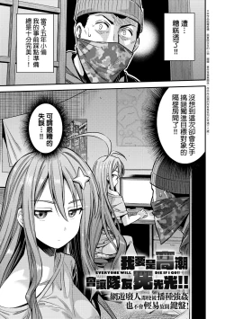 Page 80 of Yatta mon Kachi! Haramase shinpou