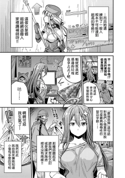 Page 82 of Yatta mon Kachi! Haramase shinpou