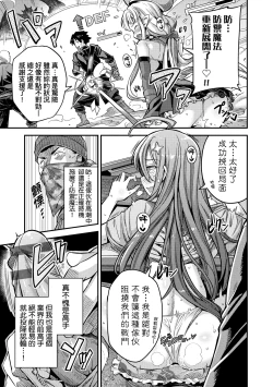 Page 88 of Yatta mon Kachi! Haramase shinpou